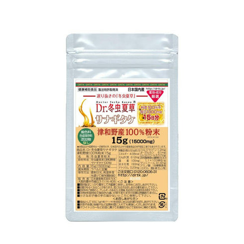 【SKU-199】津和野産サナギタケ 冬虫夏草 粉末15g 毎月50名様限定 お試し特別価格 - ギャバ太郎SHOP本店
